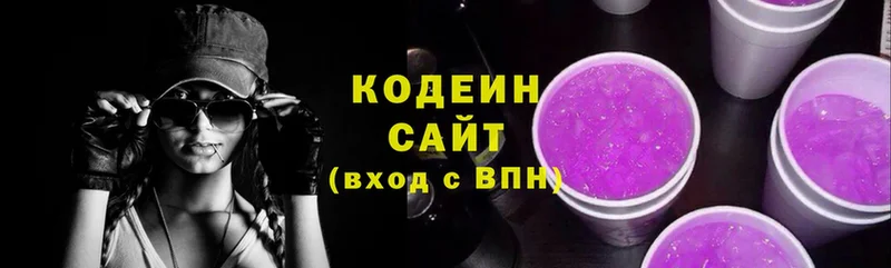 Кодеин Purple Drank  Комсомольск-на-Амуре 