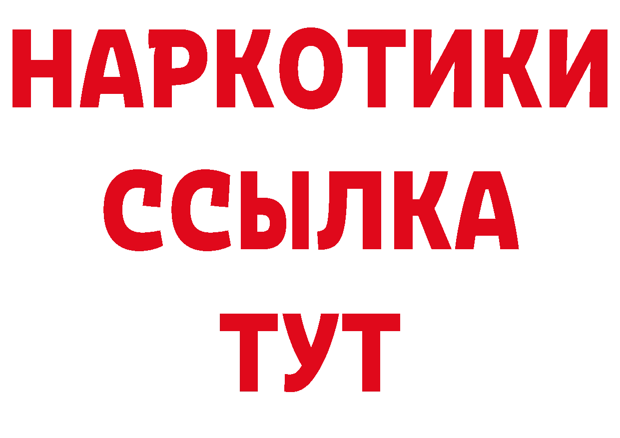 Бутират BDO рабочий сайт дарк нет mega Комсомольск-на-Амуре